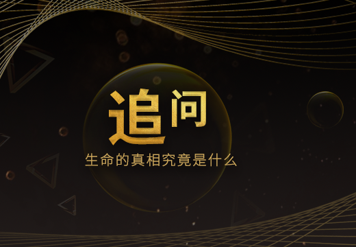 追問(wèn)