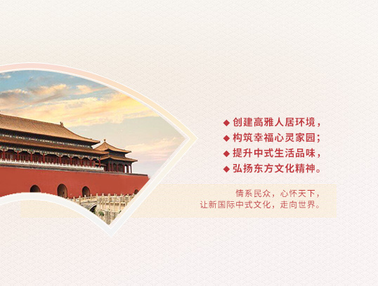 東方魂：新中式設計裝修專家,24大行業優勢,只做良知裝修！圖6.jpg