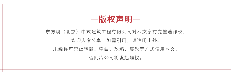 東方魂：新中式設(shè)計(jì)裝修專家,24大行業(yè)優(yōu)勢(shì),只做良知裝修！ 版權(quán)說(shuō)明.png