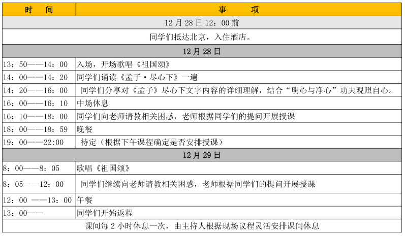 東方魂新中式設(shè)計(jì)裝修專家,只做新中式,擅長(zhǎng)新中式！賽事新聞-2.jpg